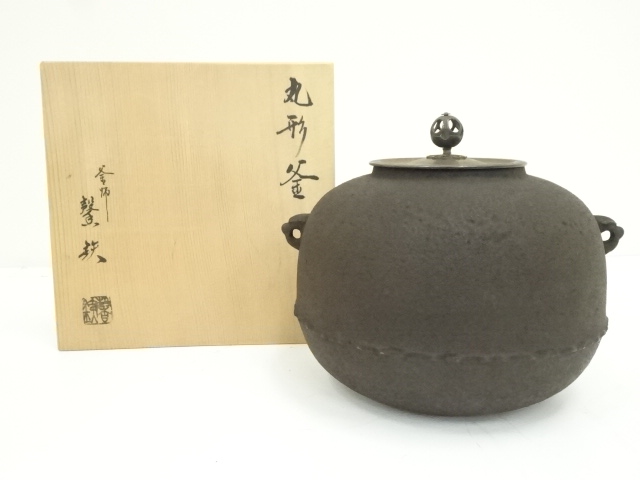 お得，定番人気 山本閑浄 唐銅 青海波蓋置 共箱 /茶道具